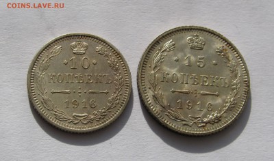 10 + 15 КОПЕЕК 1916 года. ОСАКА. До 12.02.2019 в 22.00.00 - Осака3 (2).JPG