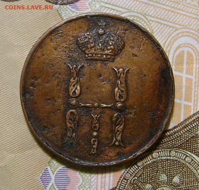 1 Копейка 1852 ЕМ (не из земли). - DSC05161.JPG