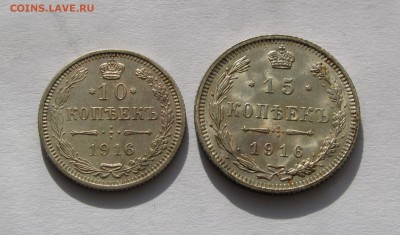 10 + 15 КОПЕЕК 1916 года. ОСАКА. До 12.02.2019 в 22.00.00 - Осака3.JPG