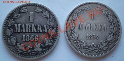 Русская Финляндия 1 марка 1866,1874,1890г оценка. - P3160083.JPG