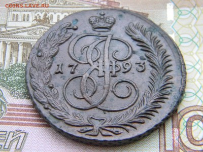 5 копеек 1793 АМ в коллекцию  до 12.02 в 22.00 по Москве - Изображение 5971