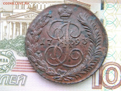 5 копеек 1793 АМ в коллекцию  до 12.02 в 22.00 по Москве - Изображение 5970