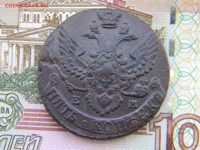5 копеек 1792 ЕМ  в коллекцию до  12.02 в 22.00 по Москве - Изображение 5978