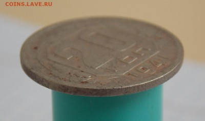 20 копеек 1941 г., гладкий гурт - DSCN0875.JPG