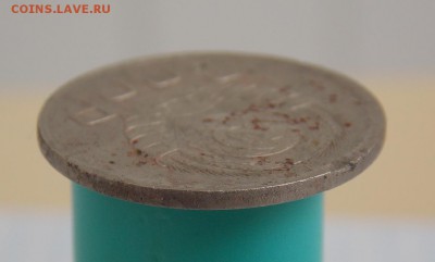 20 копеек 1941 г., гладкий гурт - DSCN0882.JPG