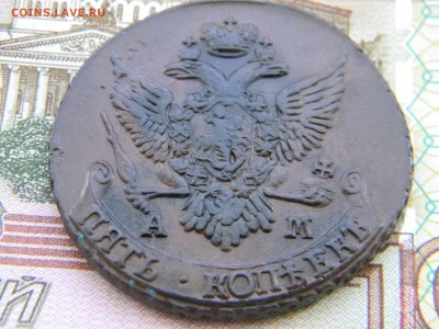5 копеек 1792 АМ в коллекцию  до  12.02 в 22.00 по Москве - Изображение 5985