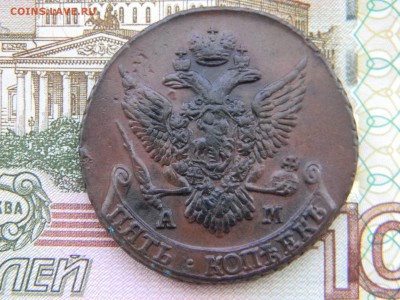 5 копеек 1792 АМ в коллекцию  до  12.02 в 22.00 по Москве - Изображение 5984