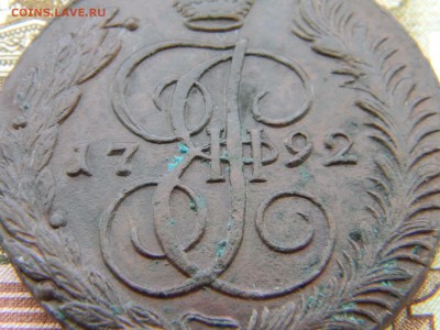 5 копеек 1792 АМ в коллекцию  до  12.02 в 22.00 по Москве - Изображение 5983
