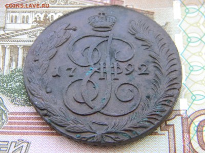 5 копеек 1792 АМ в коллекцию  до  12.02 в 22.00 по Москве - Изображение 5982