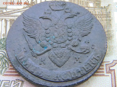 5 копеек 1792 КМ  в коллекцию  до  12.02 в 22.00 по Москве - Изображение 5991