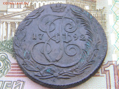 5 копеек 1792 КМ  в коллекцию  до  12.02 в 22.00 по Москве - Изображение 5988