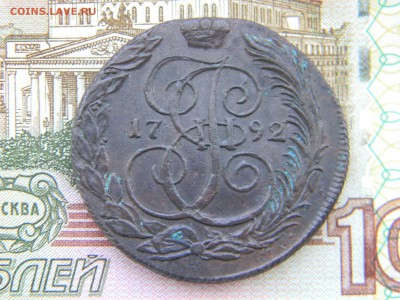 5 копеек 1792 КМ  в коллекцию  до  12.02 в 22.00 по Москве - Изображение 5987