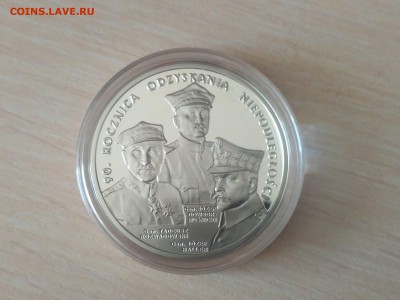 ПОЛЬША,20 злотых 2008г(90 лет независимости)до 14.02.2019г - IMG_20181013_112721
