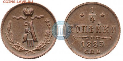 4 копейки 1893 на подтверждении подлинности и оценку. - 83а