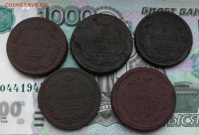 2 копейки 1825 ем пг - IMG_20190210_140347