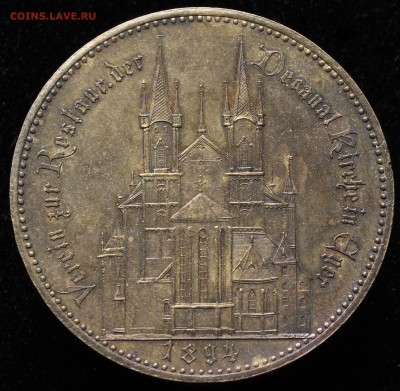 Медалька Германии 1894г. - DkMwqaTn8-I
