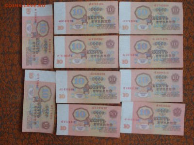 10 рублей 1961 (10шт) - DSC05864.JPG