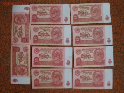10 рублей 1961 (10шт) - DSC05870.JPG