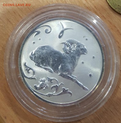 Овен. 2р. 2005. Знаки Зодиака.С 200 р.До 15.02.2019 в 22.00 - 20190210_141418