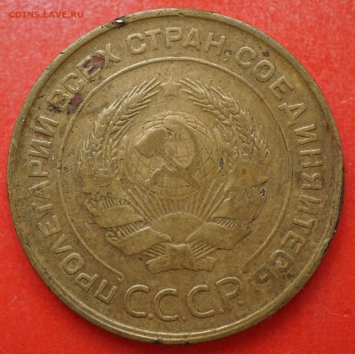 5 копеек 1931 до 15.02 в 22.00 - DSC01346.JPG