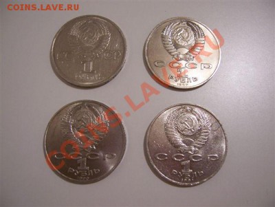 Юбилейка СССР с рубля до 22.00 14.06.2011 - 104_4492.JPG