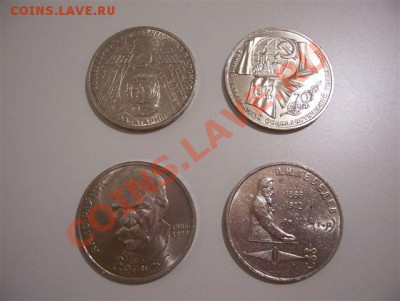 Юбилейка СССР с рубля до 22.00 14.06.2011 - 104_4483.JPG