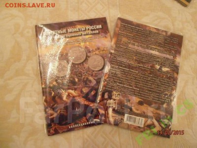 28 монет Бородино 2012 + альбом - Бород альб