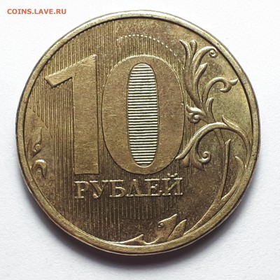 10 рублей ммд 2013г. шт.- 2,2А Редкие-10 шт.Блиц.до 16.02.19 - 20190210_144833