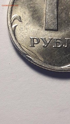 1 руб 2005 год определение брака - 0_20190210_145425