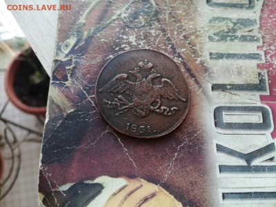 5 копеек 1831 СМ до 13.02.2019 - 1831 (30) - копия