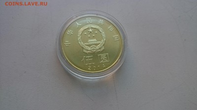 ФИКС - 5 юаней 2014 - Каллиграфия . Иероглиф - калигр 2014
