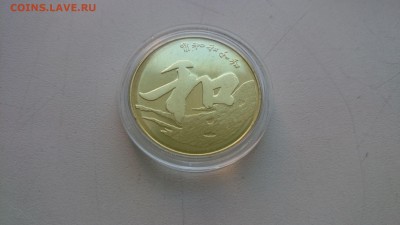 ФИКС - 5 юаней 2013 - Каллиграфия . Иероглиф - к 2013