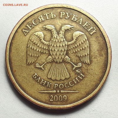 10 руб. 2009г. ммд-шт.1.1Д2 Очень редкая . Блиц.до 16.02.19 - 20190210_131828