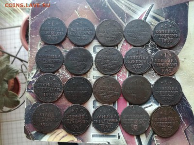 20 копеек серебромъ 1840-1846 до 13.02.2019 - 20сер (5) - копия