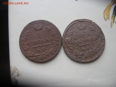 Определение года и стоимости 1 коп 1811 ЕМ НМ,182(5) ЕМ ИК - 1коп1811р