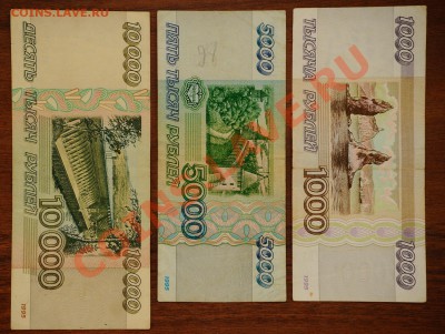 1, 5, 10 тыс. руб. 1995 год до 11.06.2011 22-00 (обращ.) - Набор_1995_2