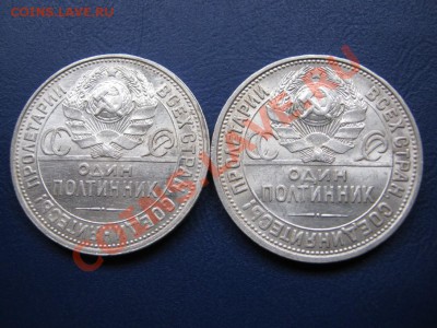 50 копеек 1927г. ~~~ 2 шт. - 1.3