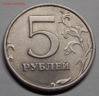 5 рублей 1998 СПМД - 1r