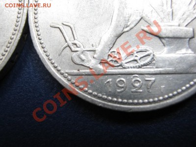 50 копеек 1927г. ~~~ 2 шт. - 1.2