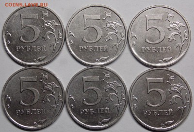 5 рублей 2017ММД шт.5.312 6 штук - 1r1