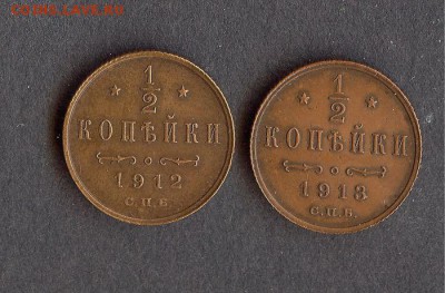 2 коп 1912 и 1913 г.До 13.02.19 в 21- 00 по мск - 038