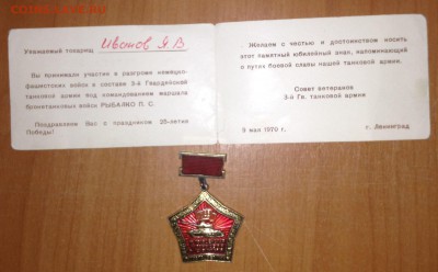 Знаки на оценку - IMG_2164.JPG