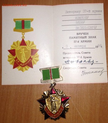 Знаки на оценку - IMG_2165.JPG
