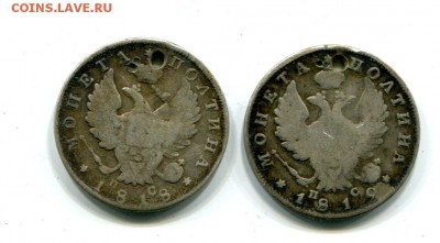 Полтины 1818 и 1819 с монисто.До 14.02.22-00мск - img737