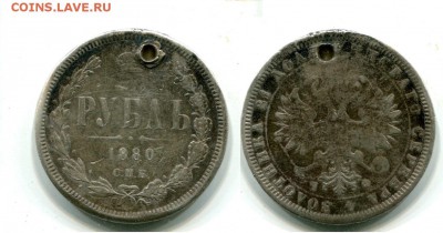 Рубль 1880г.с монисто.До 14.02.22-00 мск. - img740