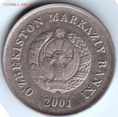 Узбекистан 10 сум 2001 г. до 24.00 16.02.19 г - 026