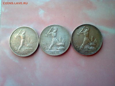 3 полтинника 1924 г. До 16.02.19 в 22-00 мск - Фото2424[1]