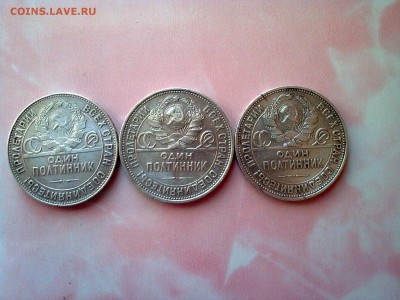 3 полтинника 1924 г. До 16.02.19 в 22-00 мск - Фото2435[1]