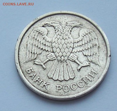 10 рублей 1993г. ММД - 10 р. не маг.1