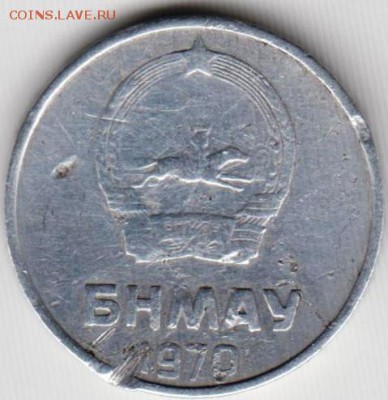 Монголия 2 мунгу 1970 г. до 24.00 16.02.19 г - 030